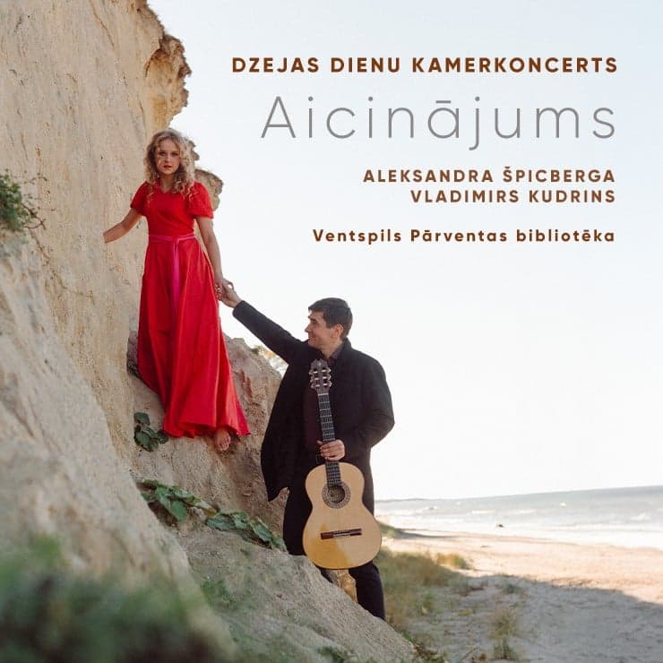 Aicinājums I Dzejas dienu kamerkoncerts