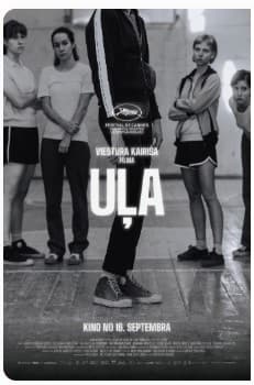 Filmas “Uļa” pirmizrāde