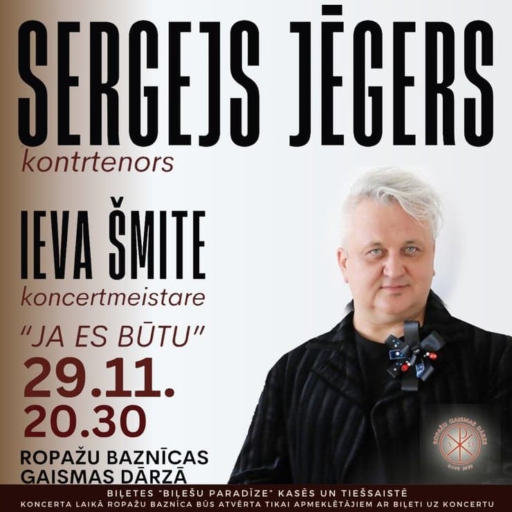 Sergejs Jēgers | Ieva Šmite. Pirmās Adventes koncerts
