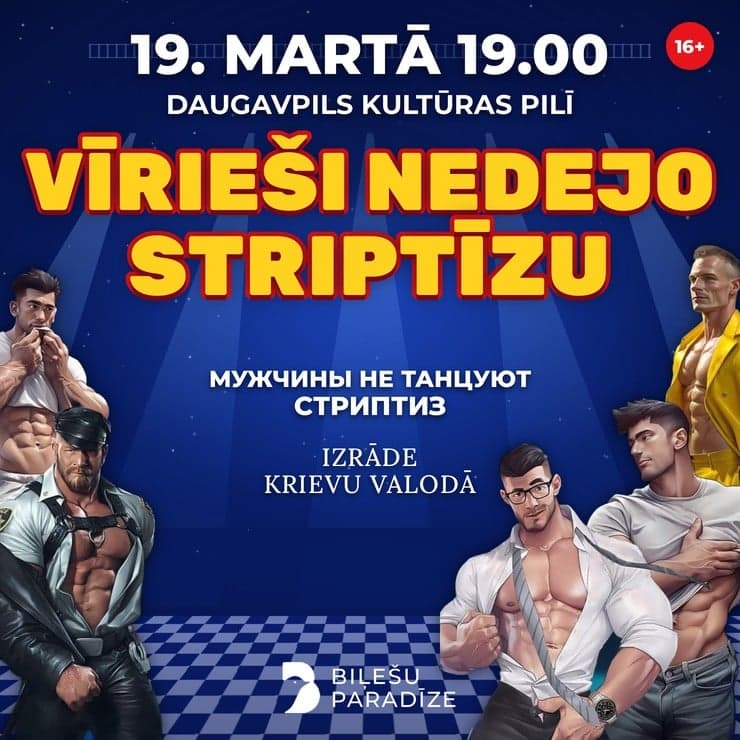 VĪRIEŠI NEDEJO STRIPTĪZU | Dzirkstoša komēdija
