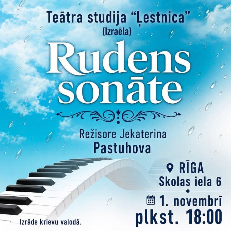 Izrāde - “Rudens sonāte”